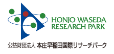 公益財団法人 本庄早稲田国際リサーチパーク